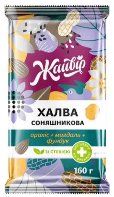 Халва соняшникова Жайвір арахіс+мигдаль+фундук, зі стевією 160 г